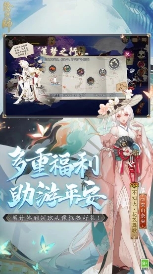 阴阳师破解版下载