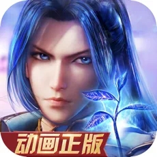 新斗罗大陆无限钻石版下载