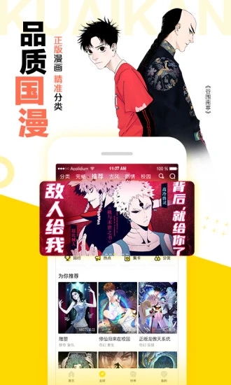 快看漫画最新版下载2022