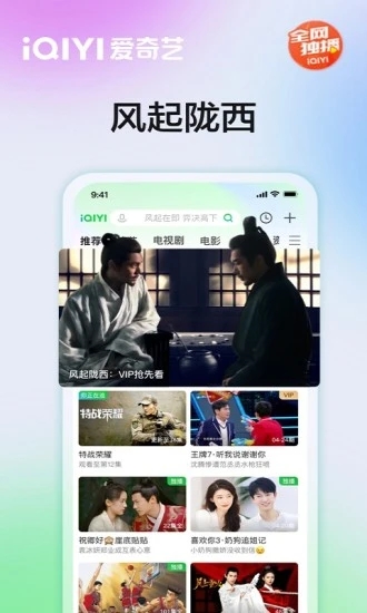 爱奇艺破解版永久VIP下载2022