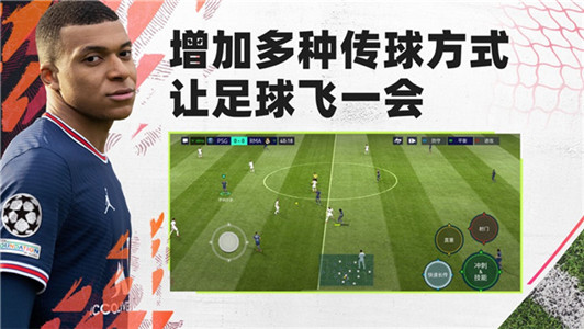 FIFA足球世界破解版免费