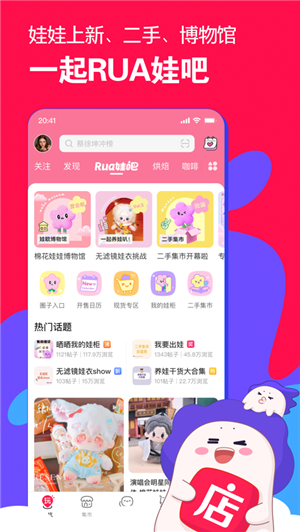 微店app官方下载安装