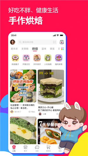 微店app手机版官方安装