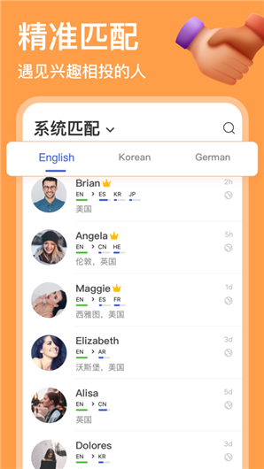 HelloTalk手机版