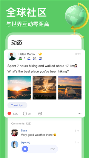 HelloTalk手机版下载