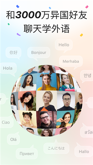 HelloTalk手机版官方安装