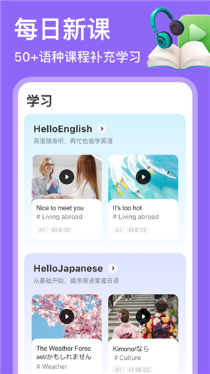 HelloTalk手机版官方下载