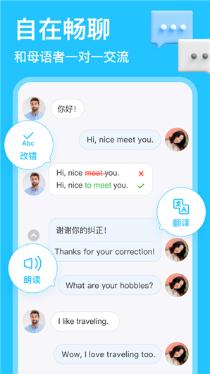 HelloTalk手机版安装