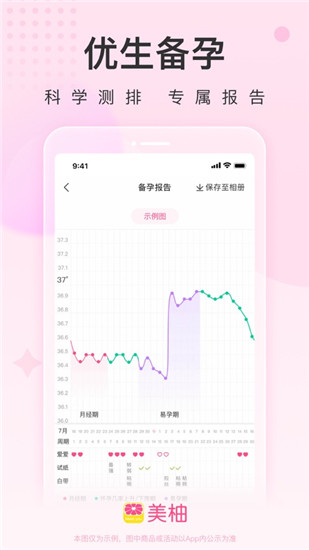 美柚app官方版下载