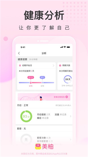 美柚app官方版