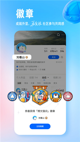 知乎破解版app下载