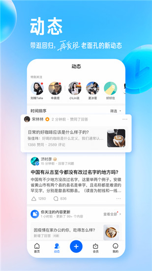 知乎破解版app