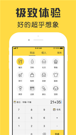 鲨鱼记账app2022最新版安装