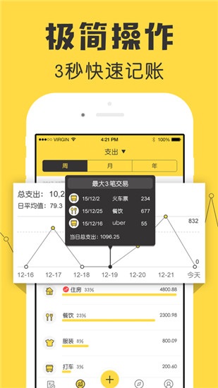 鲨鱼记账app2022最新版