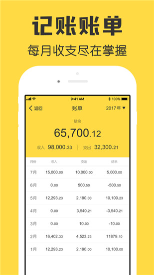 鲨鱼记账app2022最新版时间安装