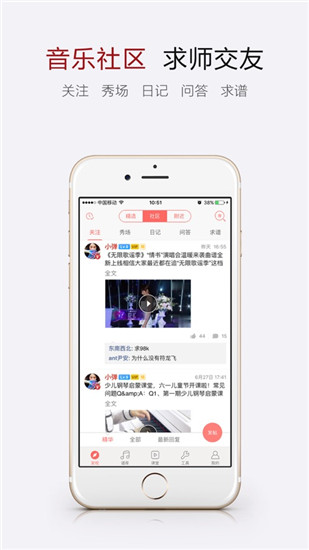 弹琴吧app免费版安装