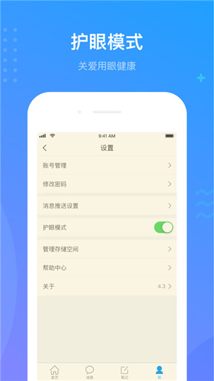 学习通app最新版安卓下载