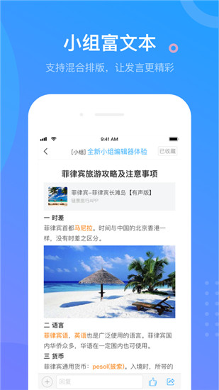 学习通app最新版下载