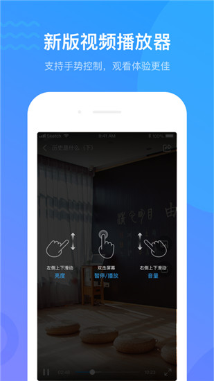 学习通app最新版安装