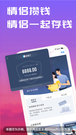 恋爱记app破解版最新