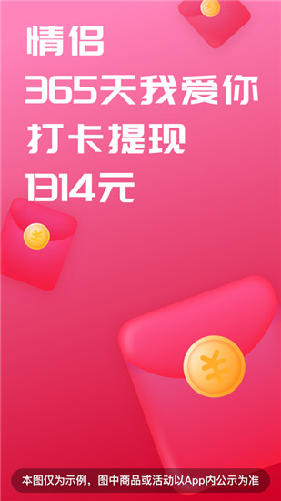 恋爱记app破解版最新手机