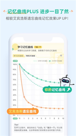 扇贝单词app破解版