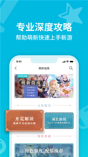 TapTap2022安卓最新版下载