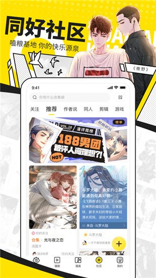 快看漫画app破解版安装