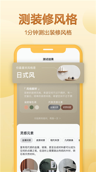 住小帮app2022安卓最新版下载