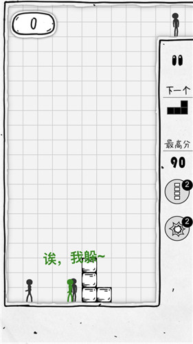 压扁火柴人游戏下载