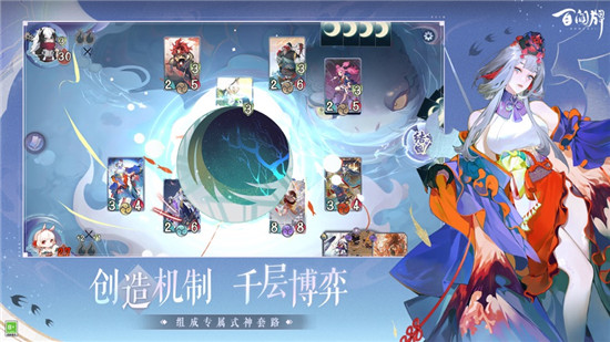 阴阳师百闻牌手游官方版安装