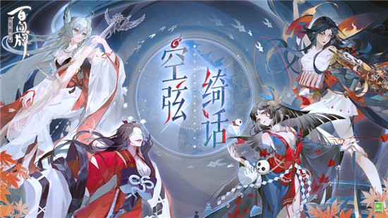 阴阳师百闻牌手游安装