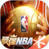 最强NBA官方下载