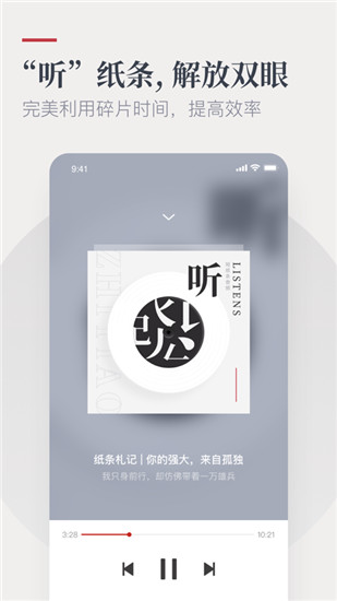 纸条app2022手机下载