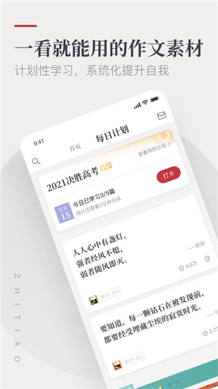 纸条app2022安卓版下载