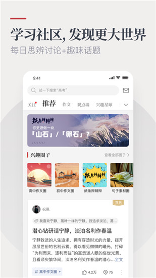 纸条app2022手机安装