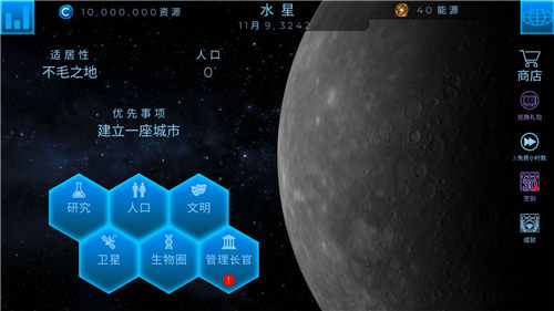 飞跃星球免费游戏下载