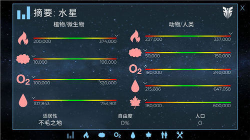 飞跃星球免费手游下载