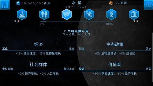 飞跃星球免费下载最新版