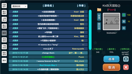 我想成为创造者游戏下载官方版