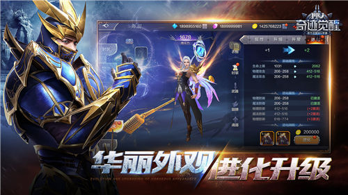 奇迹觉醒最新版本下载IOS