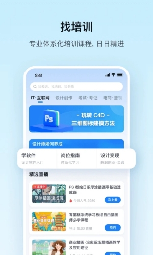 腾讯课堂app下载最新版2022