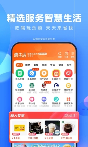 百度app安卓版下载