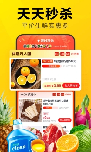 美团优选app最新版本