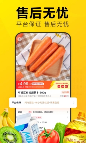 美团优选app最新版本下载安装