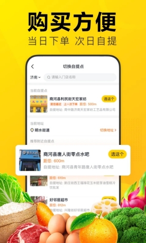 美团优选app最新版本下载