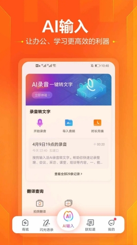 搜狗输入法app