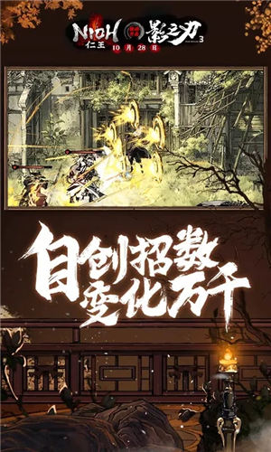 影之刃3最新版本下载IOS