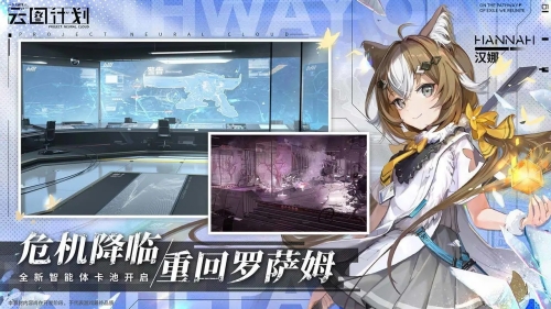 少女前线云图计划安卓版