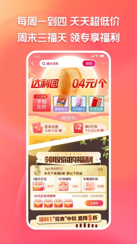 淘特app最新版本下载苹果